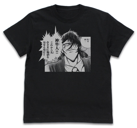 『ゲッターロボ號』原作版 神隼人「貴様に地獄を見せる男だ」 Tシャツ BLACK【202406再販】