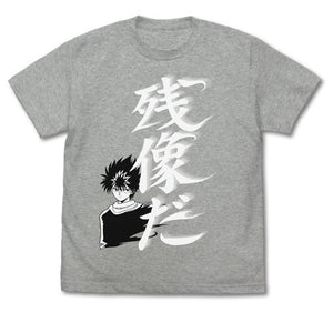 『幽☆遊☆白書』飛影 残像だ Tシャツ【202406再販】