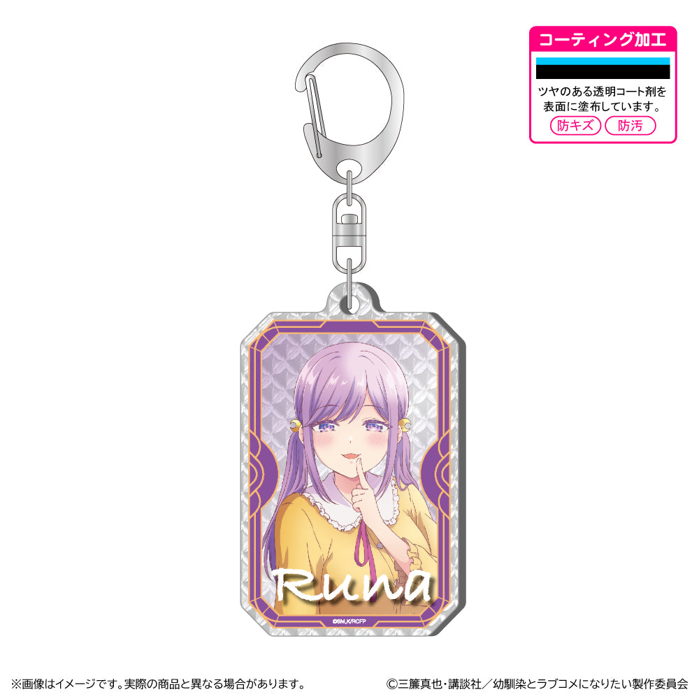 『幼馴染とはラブコメにならない』シャインアクリルキーホルダー/月見るな