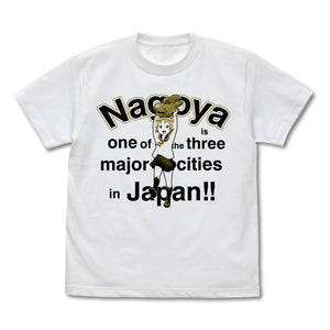 『八十亀ちゃんかんさつにっき』名古屋は日本の三大都市 Tシャツ / WHITE