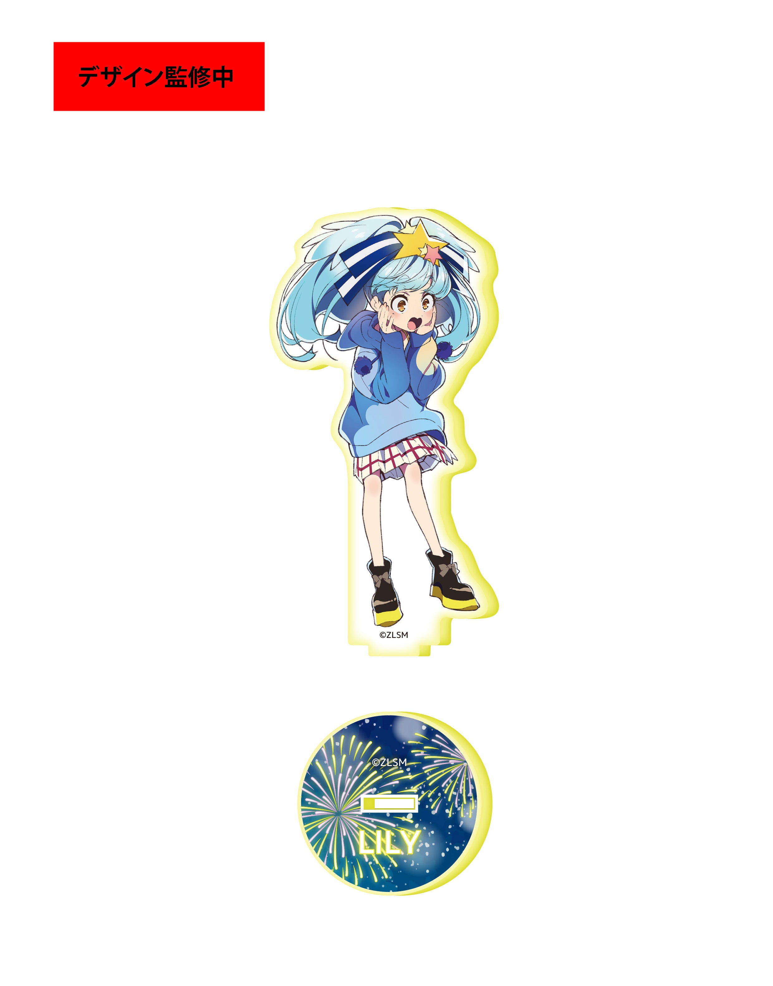 『ゾンビランドサガ ゆめぎんがパラダイス』アクリルスタンド/星川 リリィ キービジュアル