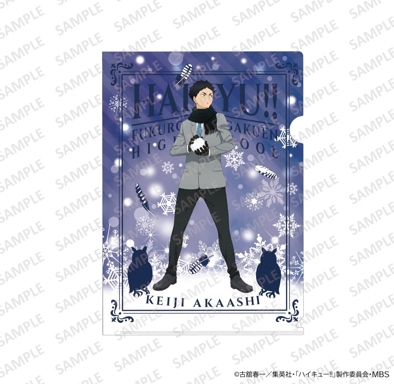 赤葦京治　クリアファイルセット グッズ-セットもの】ハイキュー!! クリアファイル&ダイカット