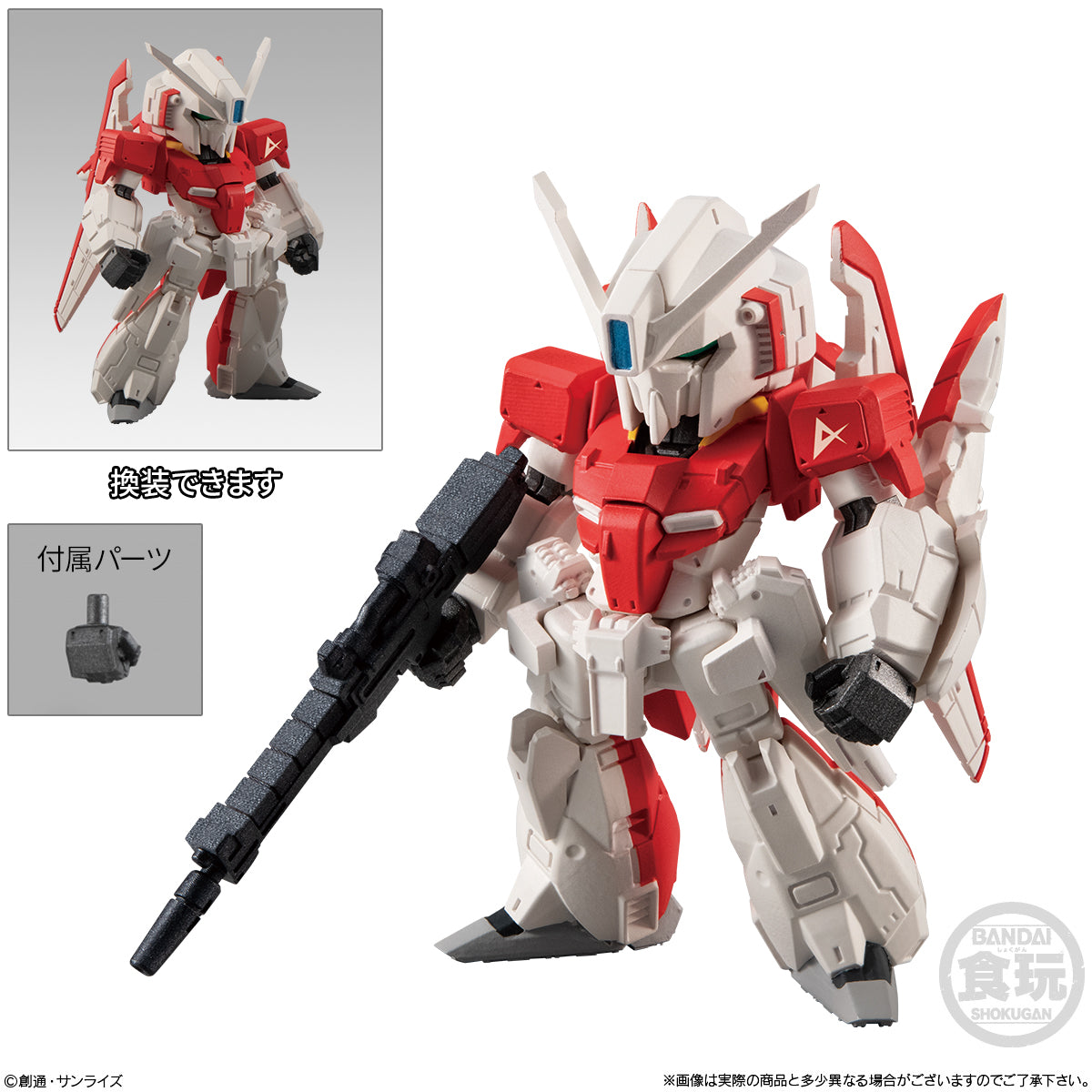 機動戦士ガンダム』FW GUNDAM CONVERGE ♯23 BOX – Anime Store JP