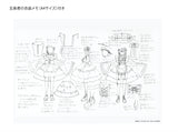 『その着せ替え人形は恋をする』五条君の衣装メモ付きクリアファイル