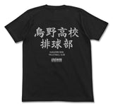 『ハイキュー!!』烏野高校排球部Tシャツ/BLACK