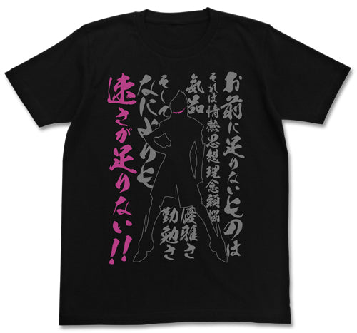 『スクライド』速さが足りない！Tシャツ