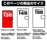 『ワンピース』ルフィ手帳型スマホケース138