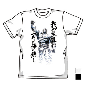 『北斗の拳』ラオウ昇天Tシャツ WHITE