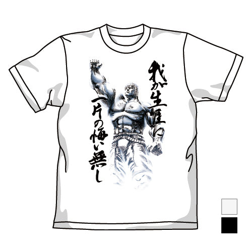 『北斗の拳』ラオウ昇天Tシャツ WHITE