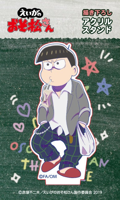 『えいがのおそ松さん』描き下ろし アクリルスタンド 十四松