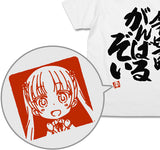 『NEW GAME！』青葉の今日も一日がんばるぞいTシャツ