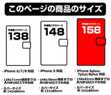 『ワンピース』ルフィ手帳型スマホケース158