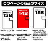 『銀魂』銀さんと糖分 手帳型スマホケース148