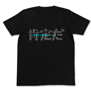 『フルメタル・パニック！IV』肯定だ Tシャツ