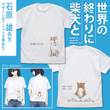 『世界の終わりに柴犬と』石原雄先生デザイン おすわりハルさん Tシャツ LIGHT BEIGE