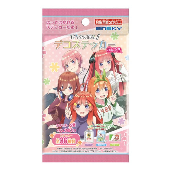 『五等分の花嫁∬』デコステッカー ガムつき BOX