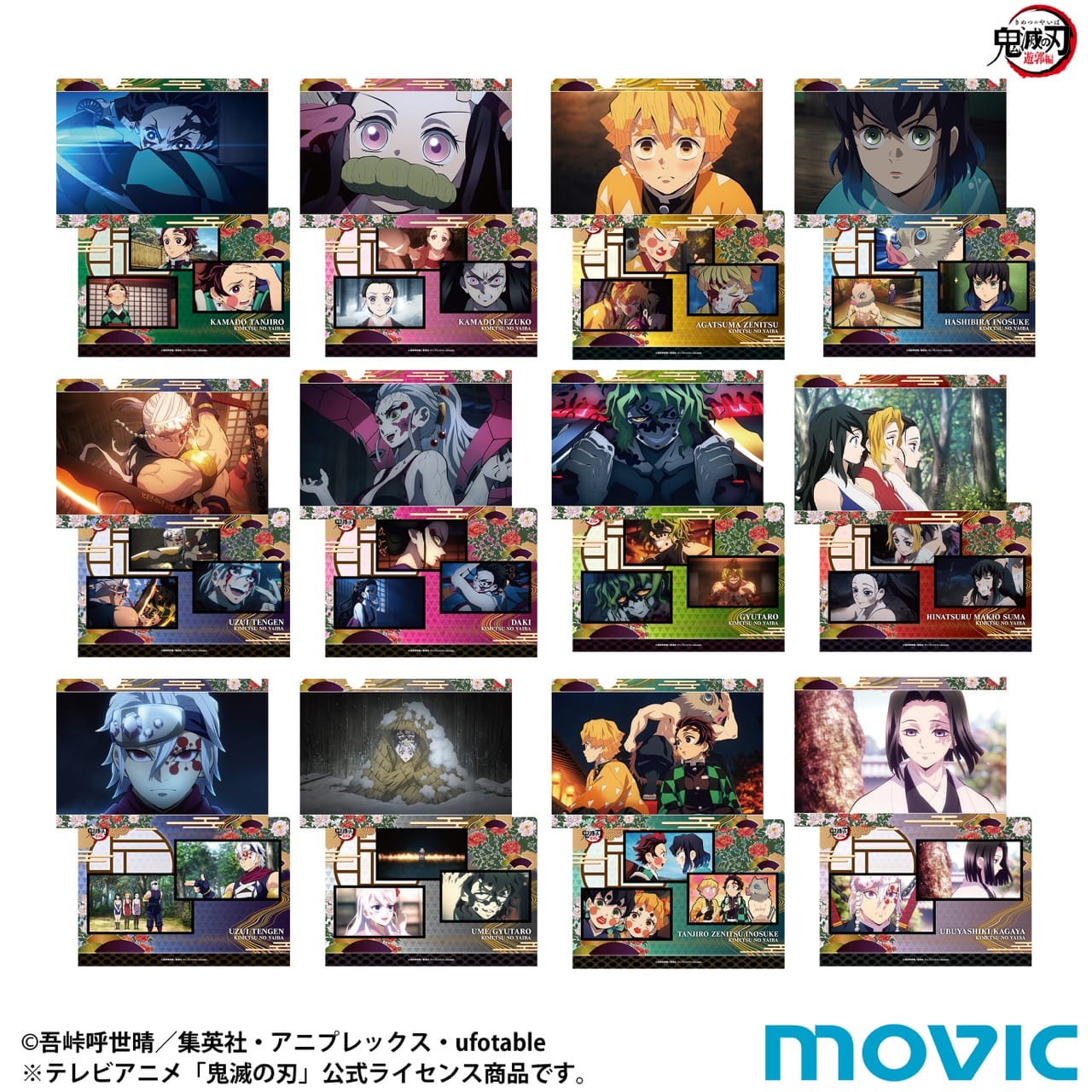 鬼滅の刃』ミニクリアファイルコレクション BOX – Anime Store JP