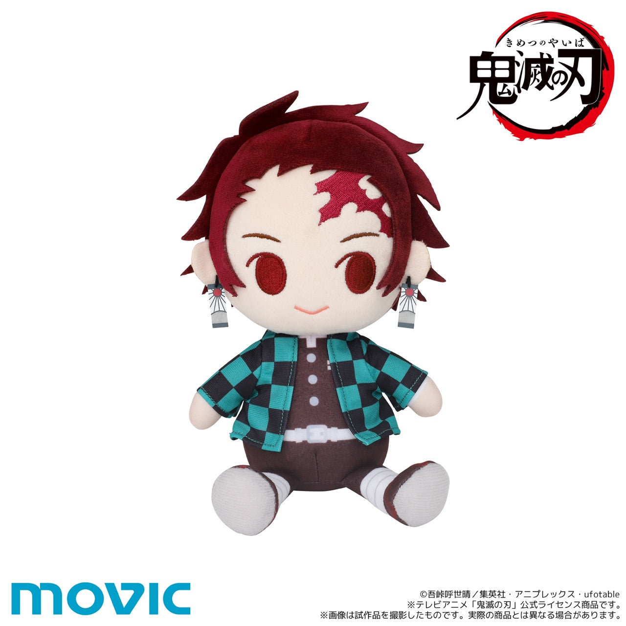 炭治郎 ぬいぐるみ 鬼滅の刃 ぬいぐるみ 竈門炭治郎 | グッズメーカーGift