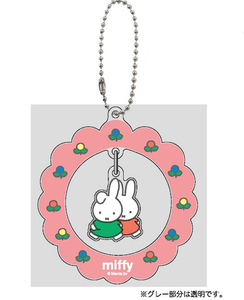 『ミッフィー miffy』ゆらゆらキーホルダー3 ミッフィー&ダーン