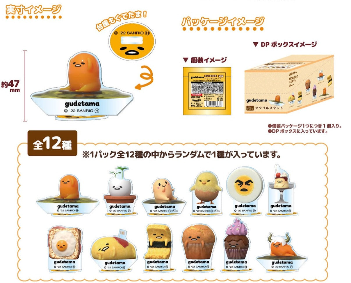サンリオ　ぐでたま　韓国　映画館　限定　スタンプ付き　フィギュア　4種　セット ぐでたま【公式】🍥🕙 on X: 