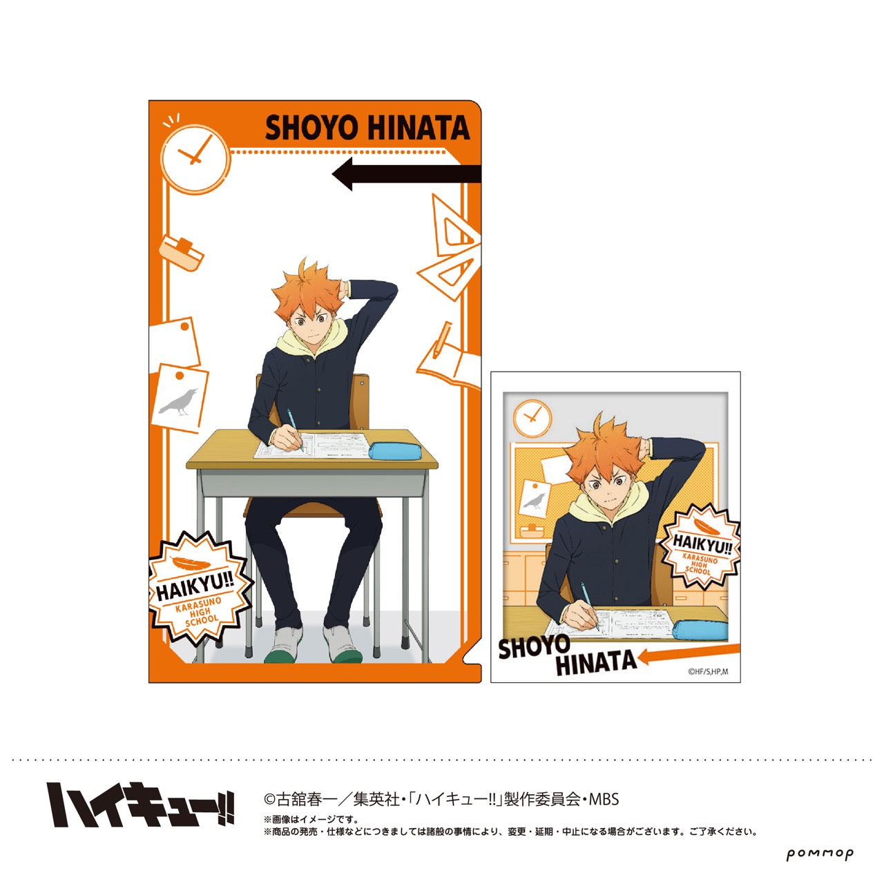 ハイキュー!!』キャラ映えクリアファイルコレクション BOX - Anime