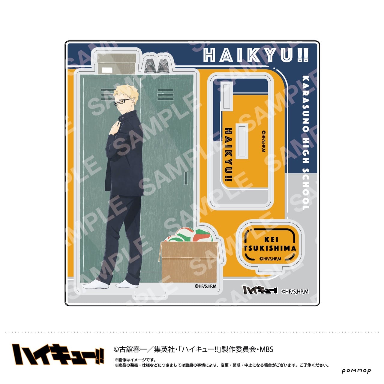 ハイキュー!!』アクリルスタンド C月島蛍 – Anime Store JP