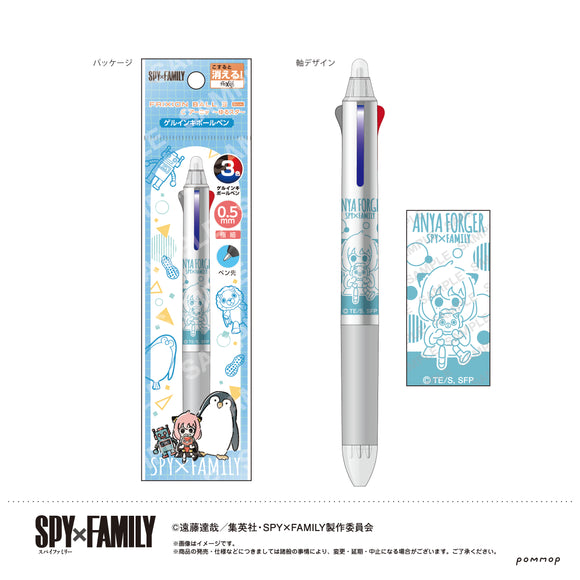 『SPY×FAMILY』フリクションボール3スリム〜ゆるスタ〜(C)