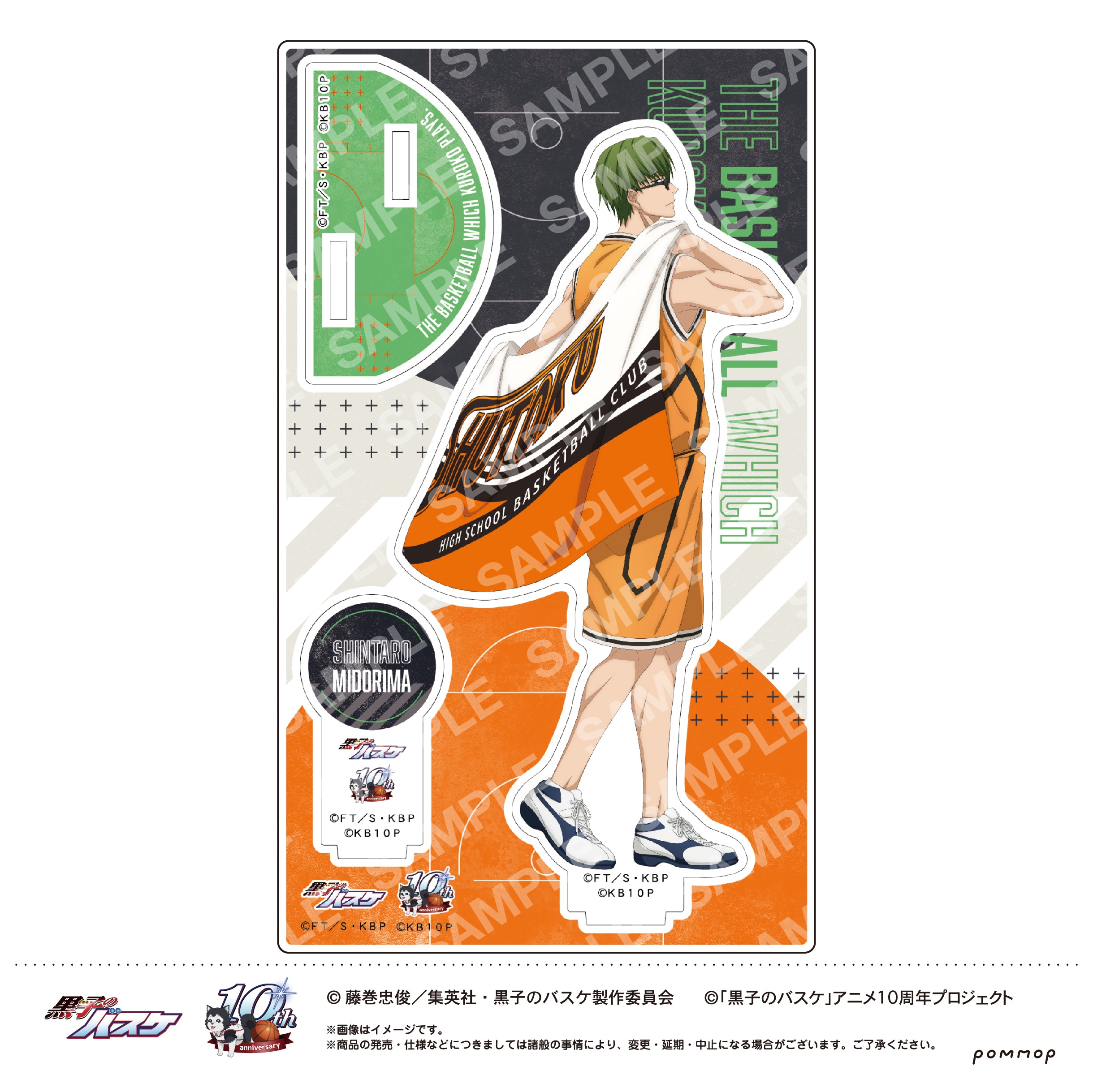 黒子のバスケ』アクリルスタンド(D 緑間真太郎) – Anime Store JP