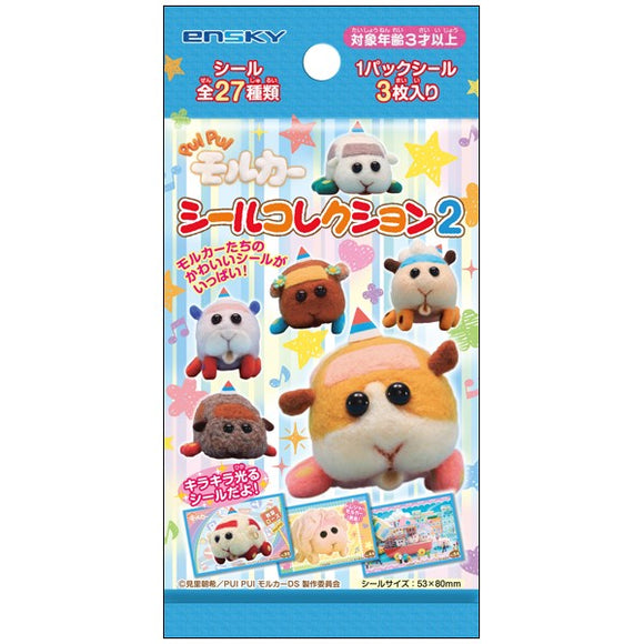 『PUI PUI モルカー』シールコレクション2 BOX