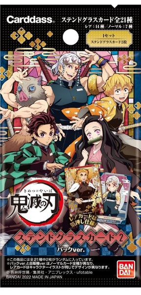 『鬼滅の刃』ステンドグラスカード2 パックver. BOX – Anime Store JP