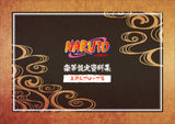 『NARUTO－ナルト－』豪華設定資料集セット