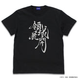 『呪術廻戦』領域展開 Tシャツ