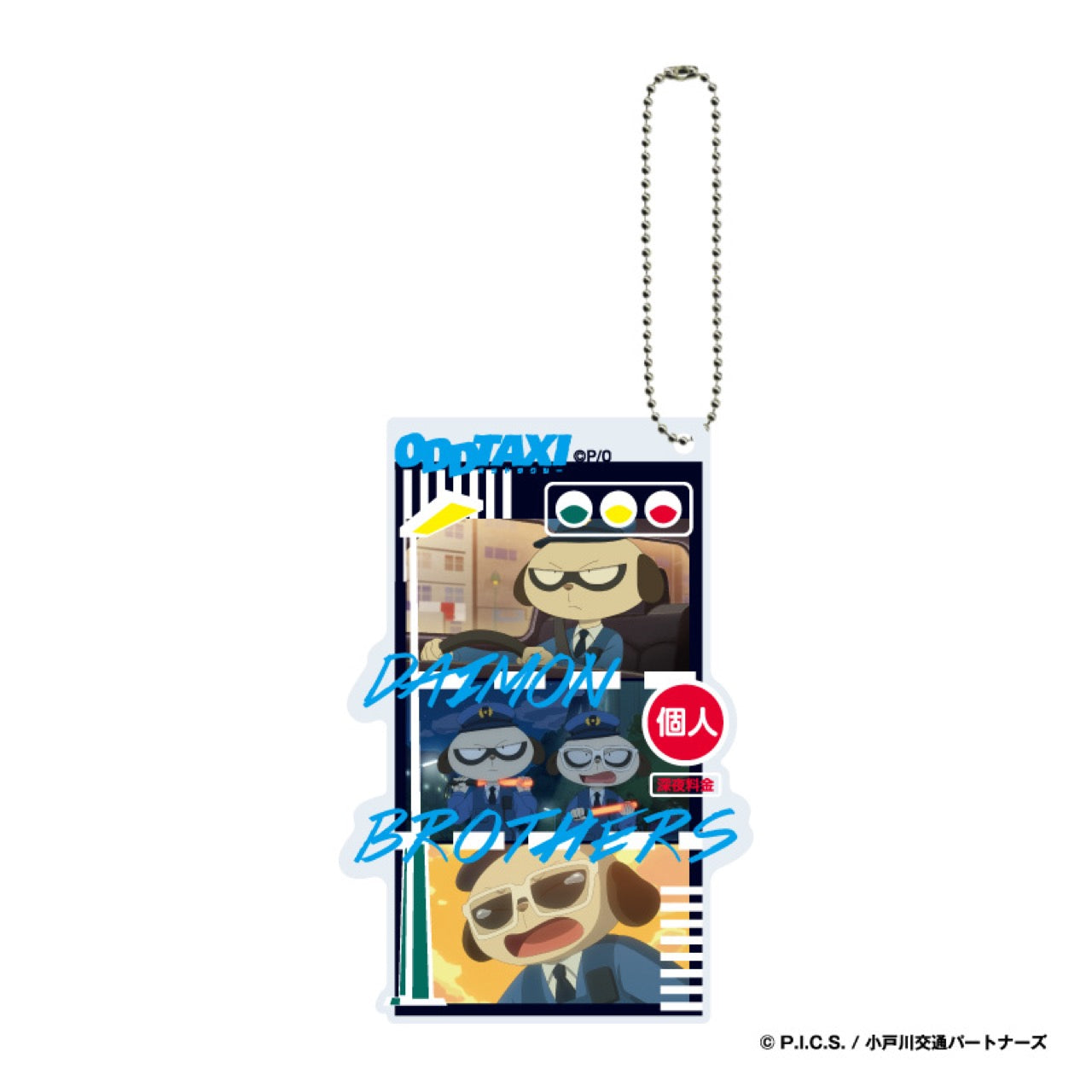 オッドタクシー』場面カットアクリルキーホルダー<大門兄弟&gt