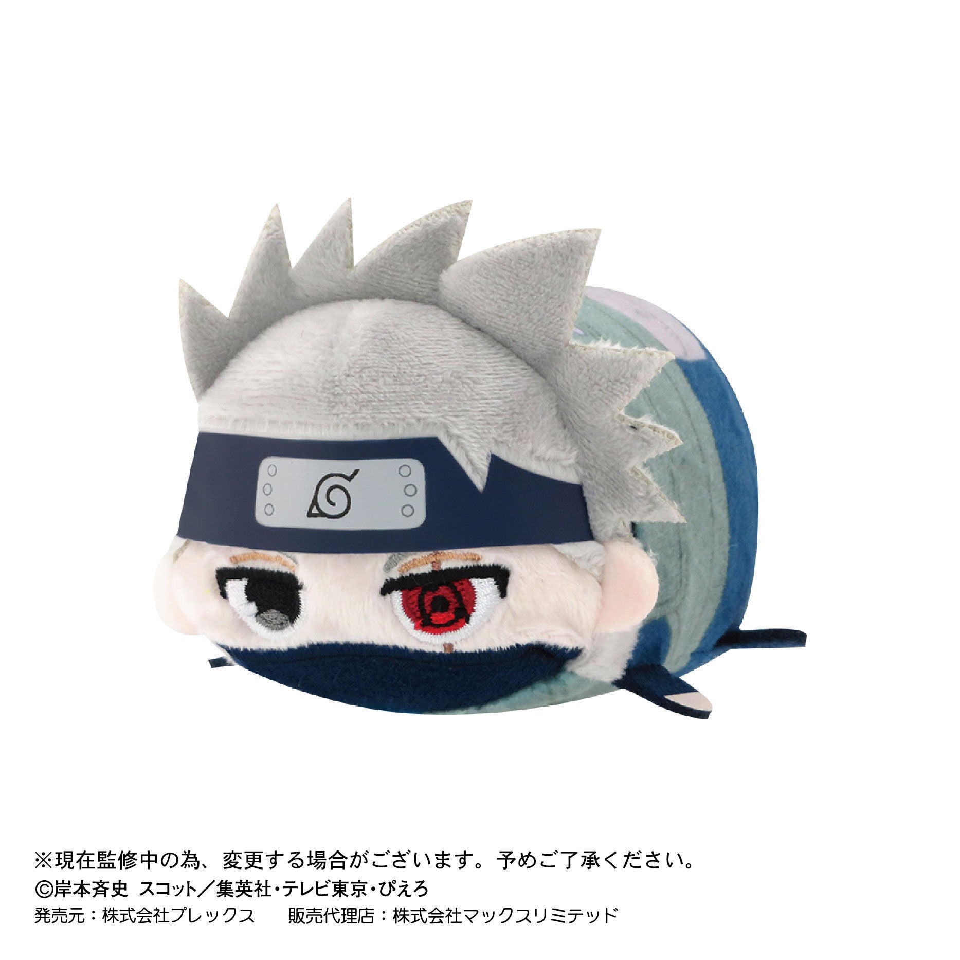 NARUTO 疾風伝 うちはオビト 少年期 特典 プレバン ぽてコロ3-