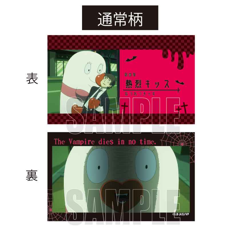吸血鬼すぐ死ぬ』コレクションカード BOX – Anime Store JP