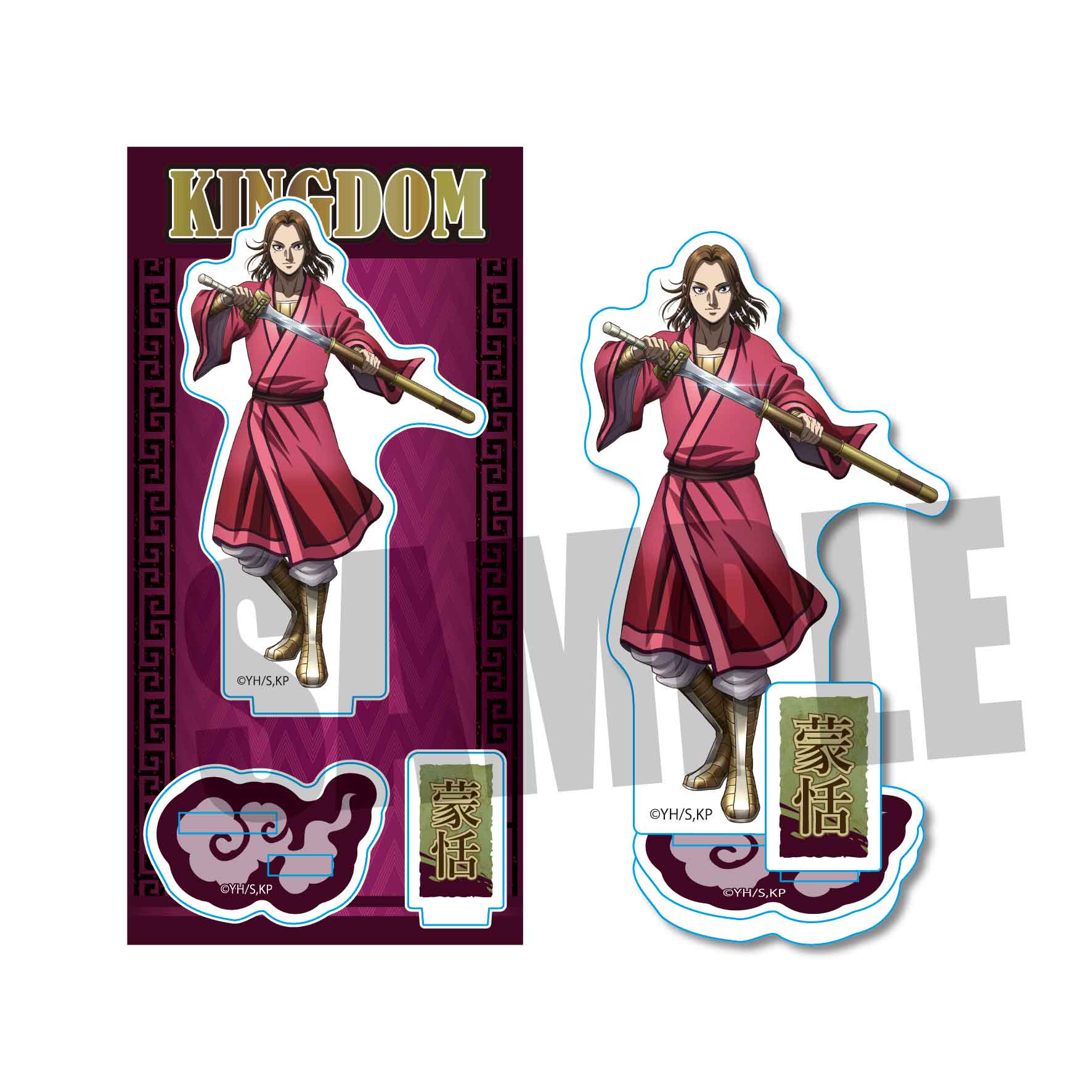 キングダム　原泰久　アクスタ　アクリルフィギュア　蒙恬　もうてん キングダム』アクリルフィギュア/蒙恬 - Anime Store.JP