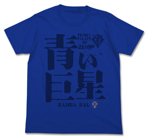 『機動戦士ガンダム』青い巨星Tシャツ ROYAL BLUE
