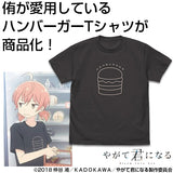 『やがて君になる』侑のハンバーガー Tシャツ SUMI