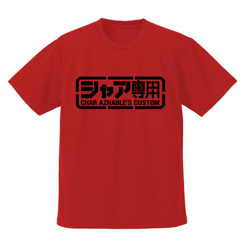 『機動戦士ガンダム』シャア専用 ドライTシャツ RED
