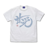 『銀魂』「甘党」銀時 Tシャツ