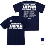 『キャプテン翼シーズン２ ジュニアユース編』キャプテン翼 ジュニアユース日本代表 ドライTシャツ