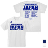 『キャプテン翼シーズン２ ジュニアユース編』キャプテン翼 ジュニアユース日本代表 ドライTシャツ