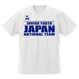 『キャプテン翼シーズン２ ジュニアユース編』キャプテン翼 ジュニアユース日本代表 ドライTシャツ