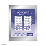 『B-PROJECT』トレーディングアクリルキーホルダー BOX