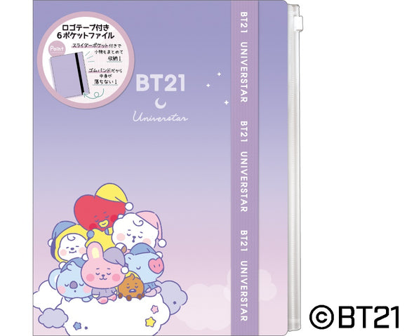 『BT21』ロゴテープ付 6Pクリアファイル/オヤスミ