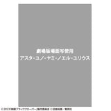 『ブラッククローバー 魔法帝の剣』シングルクリアファイル ブラック