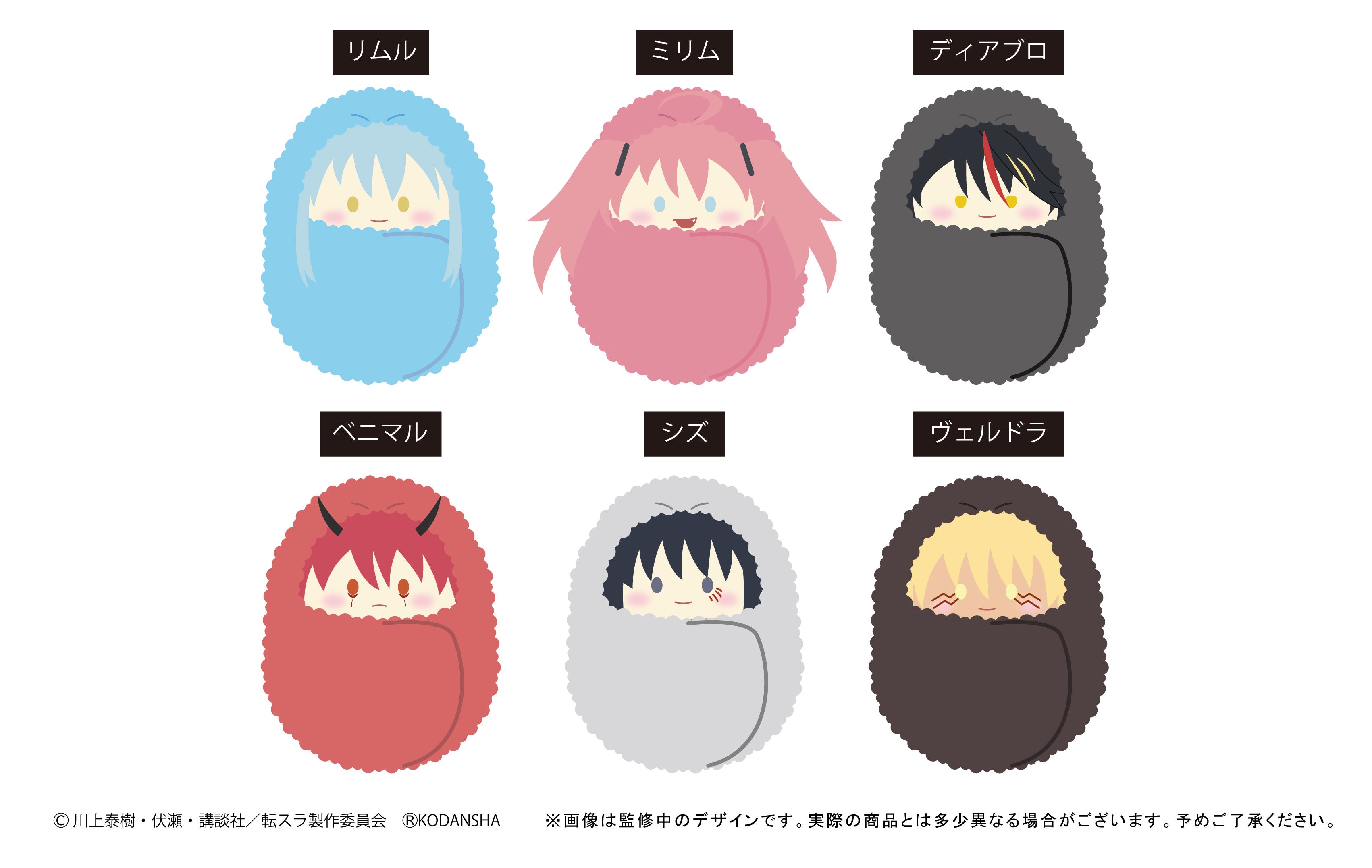 転スラ　転生したらスライムだった件　くるみたぴぬい　まとめ 転生したらスライムだった件』くるみたぴぬい BOX - Anime Store.JP