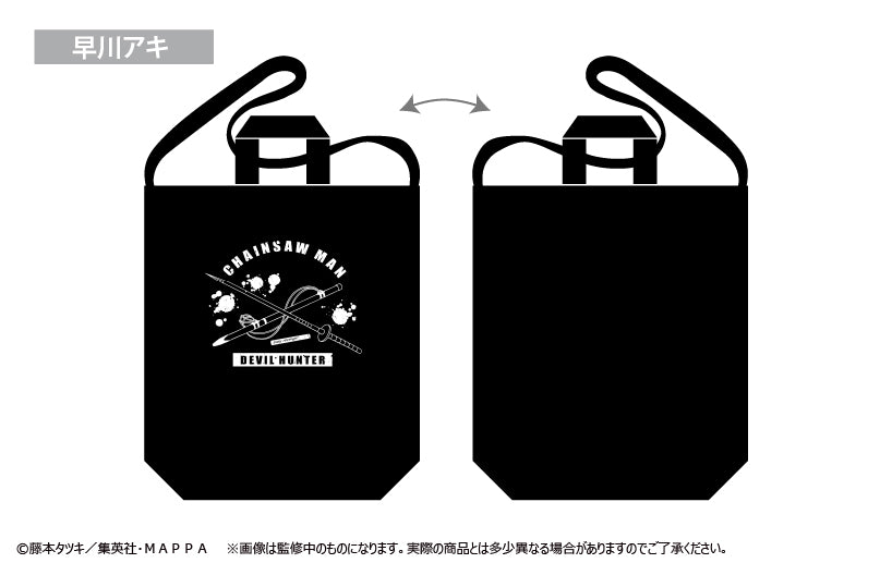 チェンソーマン』トートバッグ 早川アキ – Anime Store JP（アニメ