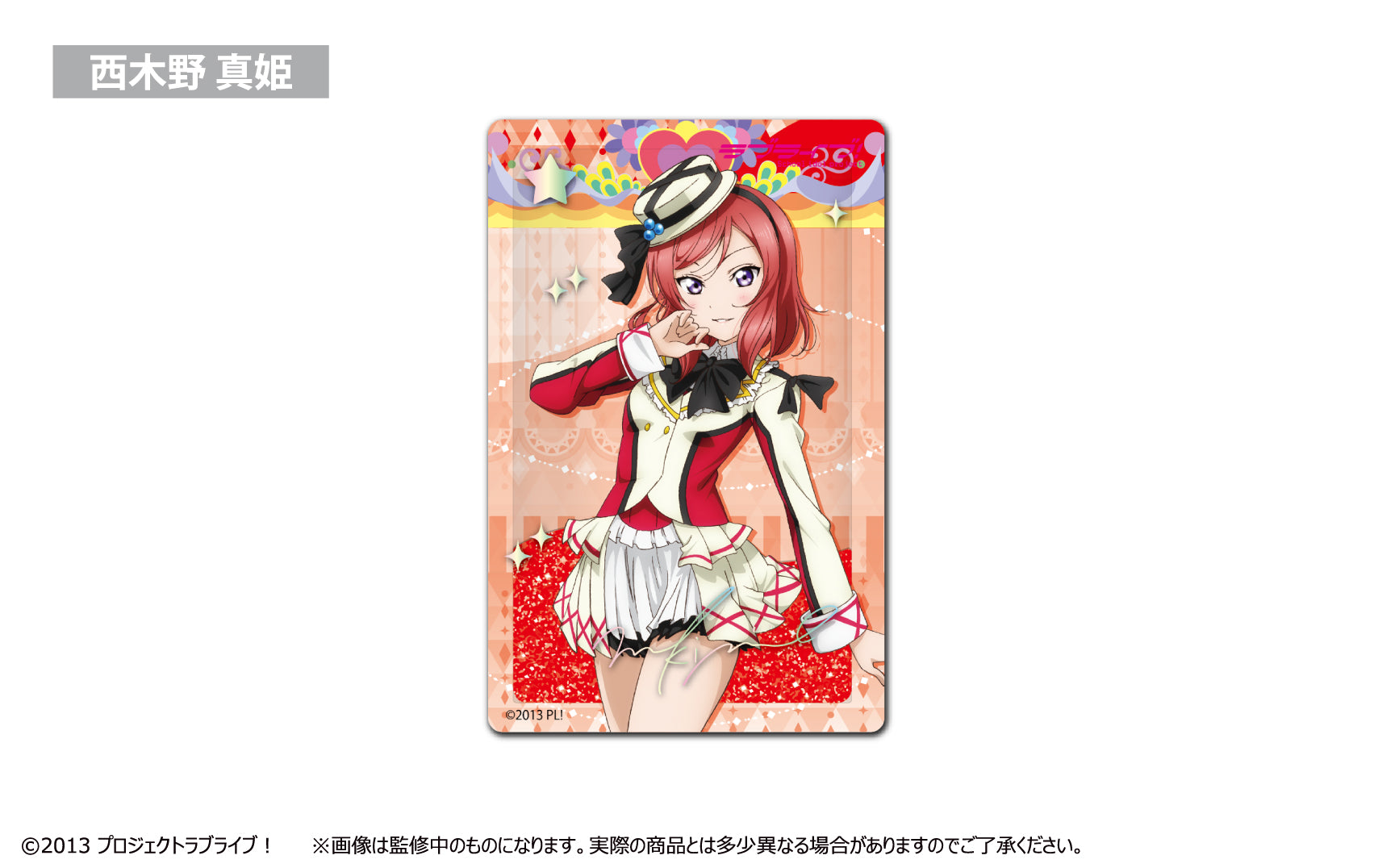 ラブライブ！』グリッターアクリルブロック 西木野真姫 – Anime Store