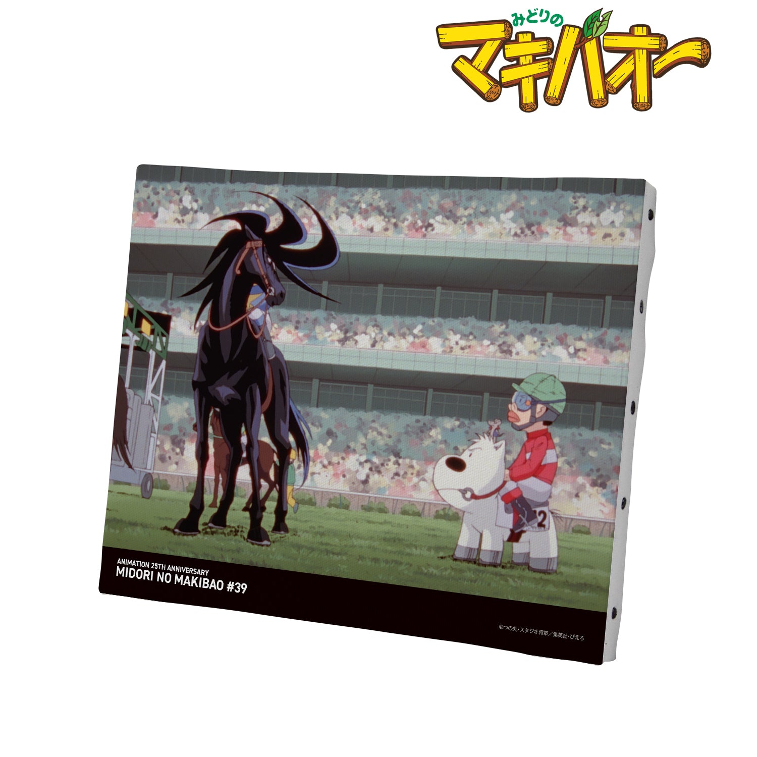 新品未開封　みどりのマキバオー　39話　キャラキャンバスボード みどりのマキバオー』第39話場面写 キャンバスボード – Anime